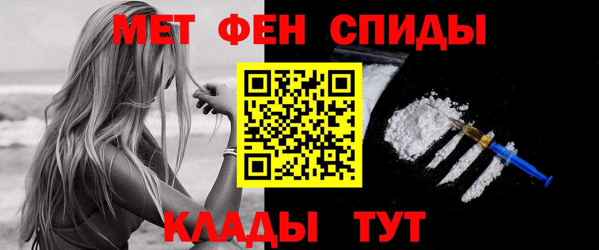 Белогорск  Amphetamine  Amphetamine  АМФ VHQ  Вход с VPN 
