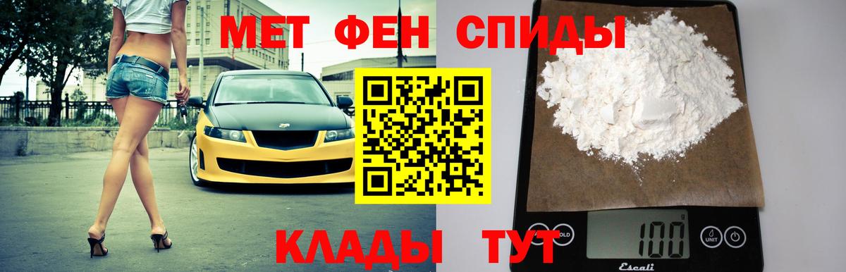 АМФЕТАМИН Premium Белогорск