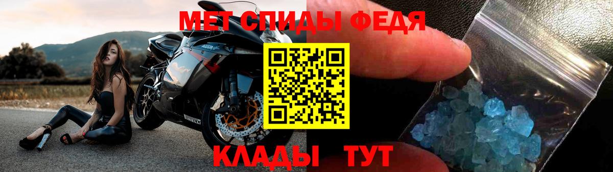 Амфетамин Белогорск