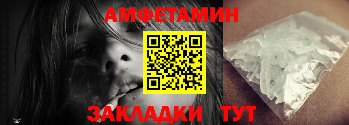 Amphetamine 98% Белогорск