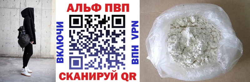 хочу наркоту  Белогорск  Alpha PVP мука 