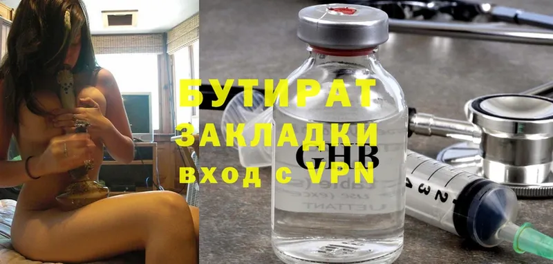 darknet формула Белогорск Бутират 99% где продают наркотики
