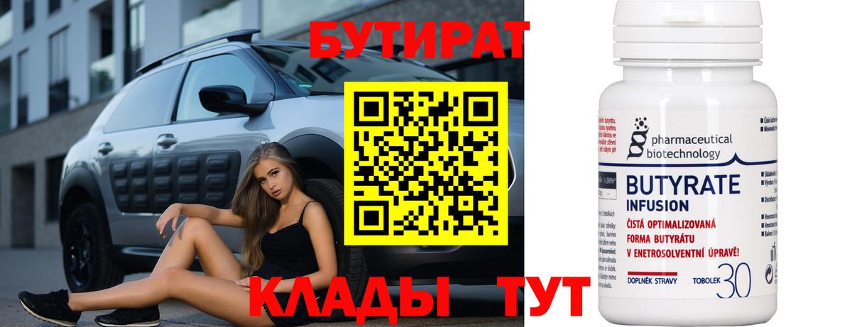 Белогорск  БУТИРАТ буратино  Вход с VPN 