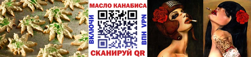 маркетплейс как зайти Белогорск Печенье с ТГК конопля