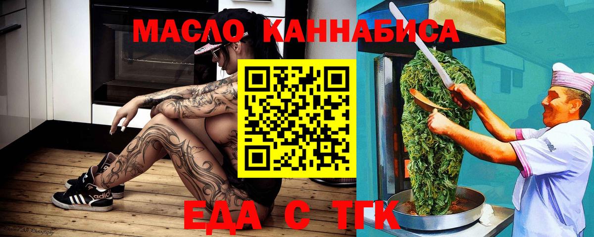 Печенье с ТГК марихуана  Белогорск 