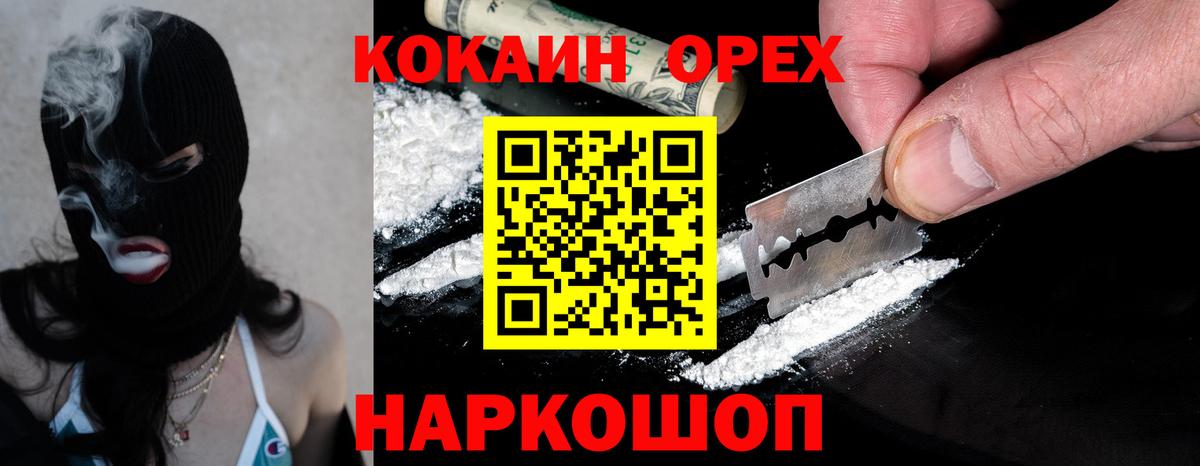 Кокаин Columbia  Cocaine VHQ  что такое наркотик  Вход с VPN  Белогорск  Кокаин 