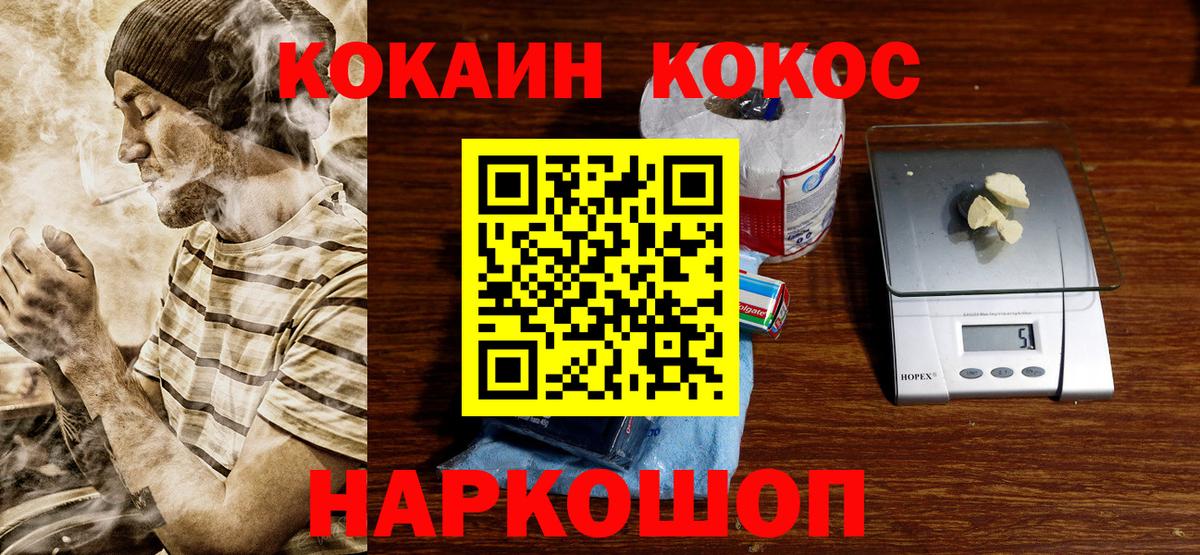 Cocaine VHQ Белогорск