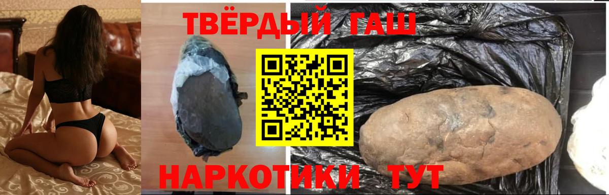 ГАШ гашик Белогорск