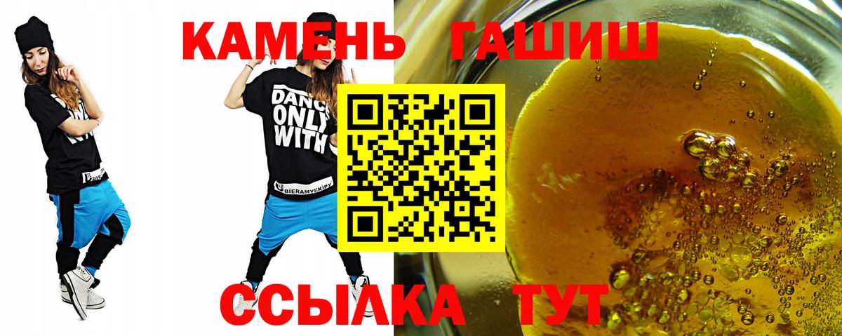 Белогорск  Гашиш hashish  купить наркотики цена  Вход с VPN  ГАШ Изолятор 