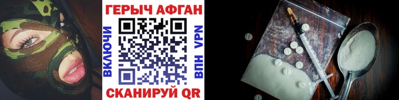 купить сайты площадка официальный сайт Героин Афган Белогорск