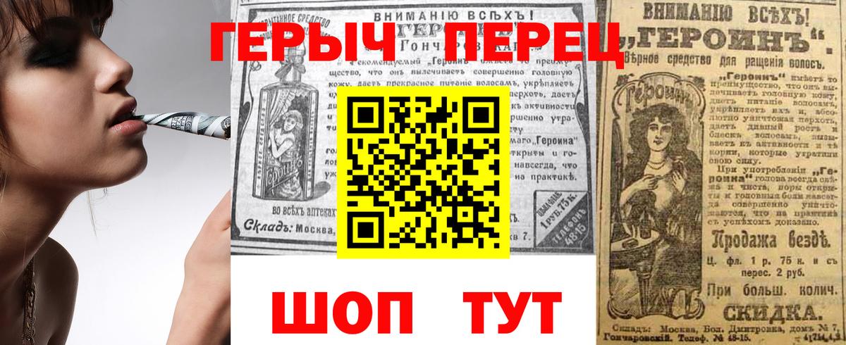 Белогорск  ГЕРОИН  Вход с VPN  ГЕРОИН хмурый 