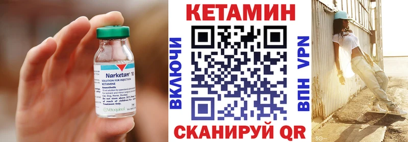 Кетамин ketamine  Белогорск 