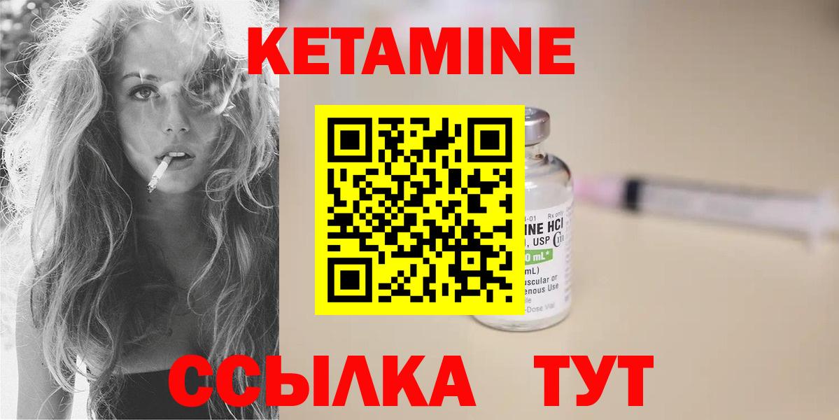 Кетамин ketamine  это какой сайт  Белогорск  Кетамин ketamine 
