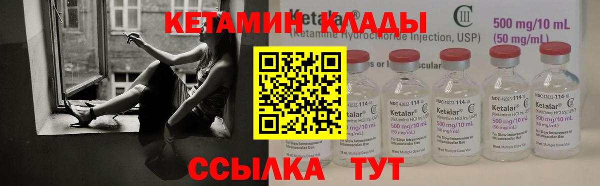 Кетамин ketamine Белогорск