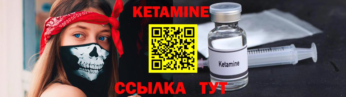 Белогорск  Кетамин ketamine  Вход с VPN  КЕТАМИН VHQ 