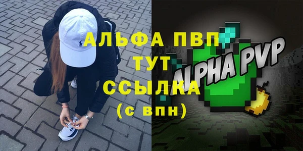 ALPHA PVP Бугульма