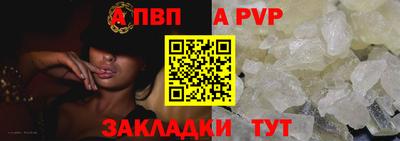 ALPHA-PVP Аргун