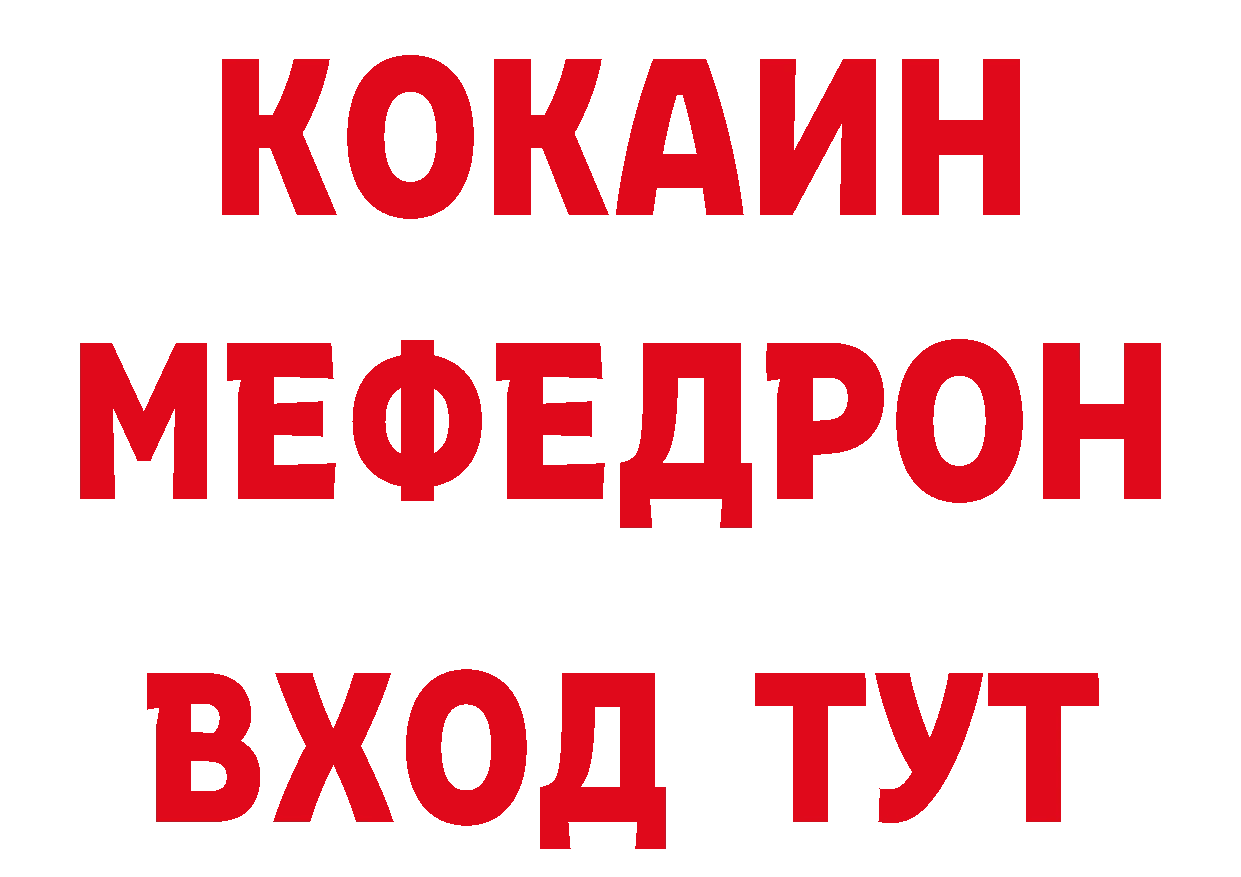 ТГК концентрат ссылка площадка ОМГ ОМГ Белогорск