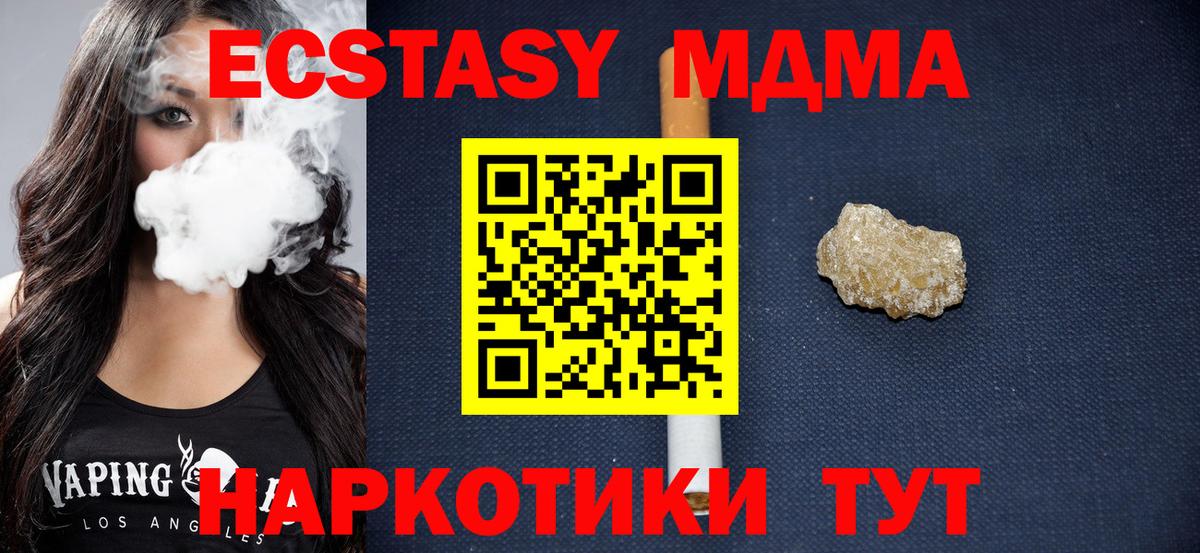 Белогорск  МДМА кристаллы  Вход с VPN  MDMA VHQ 