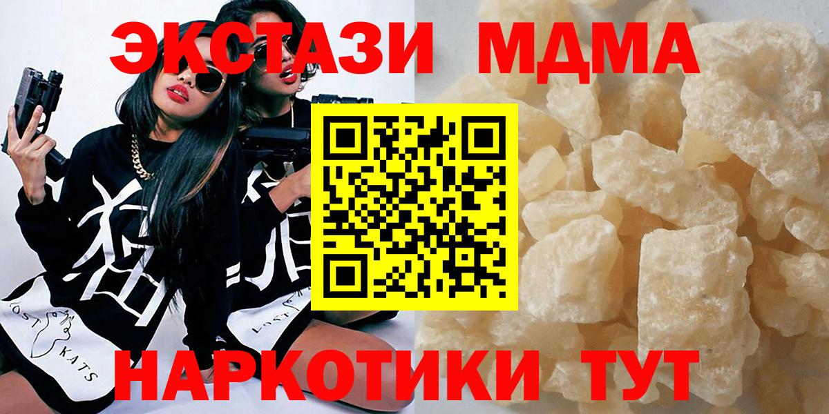 МДМА молли  МДМА  MDMA VHQ  Белогорск 