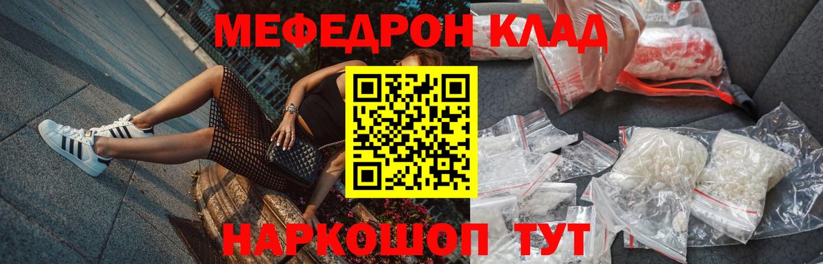 МЯУ-МЯУ кристаллы  Вход с VPN  Меф  МЯУ-МЯУ  МЯУ-МЯУ VHQ  Белогорск 