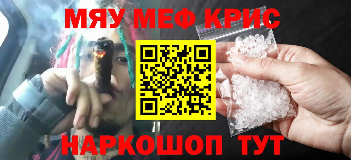 МЕФ кристаллы Белогорск