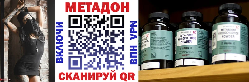 МЕТАДОН белоснежный  Белогорск 
