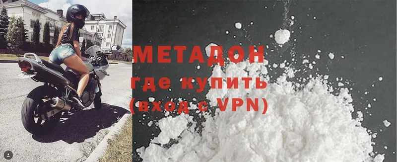 МЕТАДОН methadone  Белогорск 