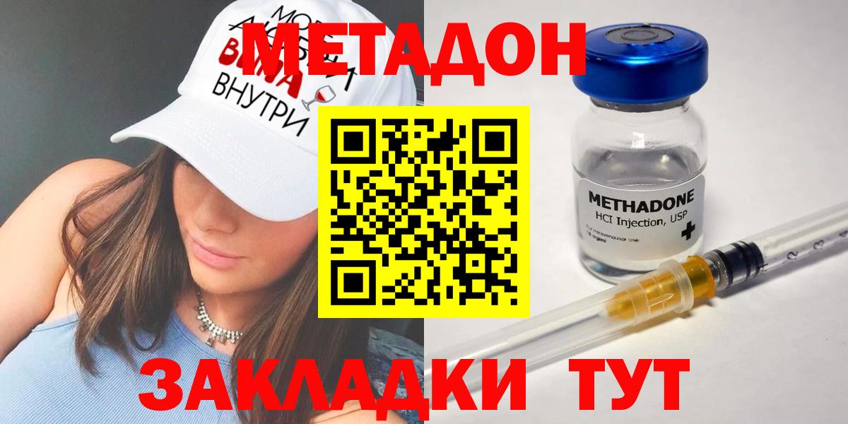  Кокаин Белогорск