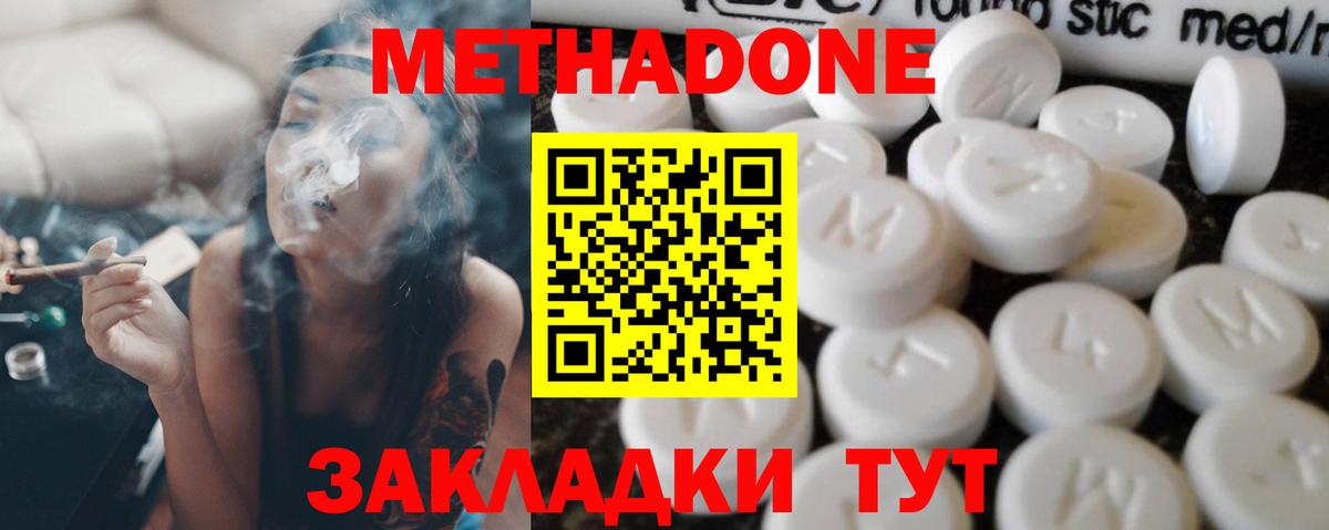 kraken онион  даркнет какой сайт  МЕТАДОН methadone  МЕТАДОН methadone  Белогорск 