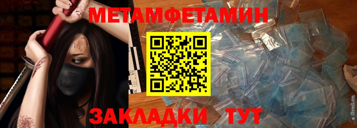МЕТАМФЕТАМИН Methamphetamine Белогорск