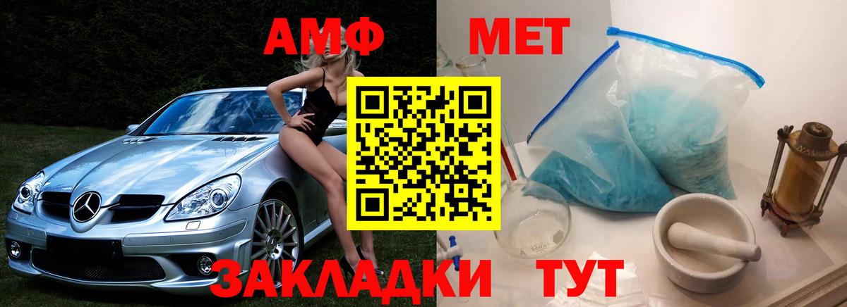 Первитин винт  Вход с VPN  Первитин винт  Белогорск 