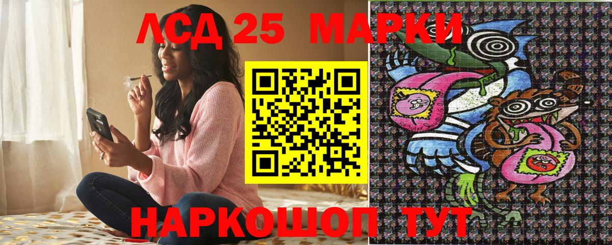 Белогорск  где продают   Наркотические марки  Вход с VPN  Марки 25I-NBOMe 1,8мг 