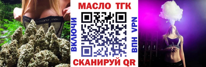 где можно купить   Белогорск  Дистиллят ТГК THC oil 