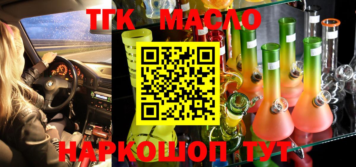 Дистиллят ТГК вейп Белогорск