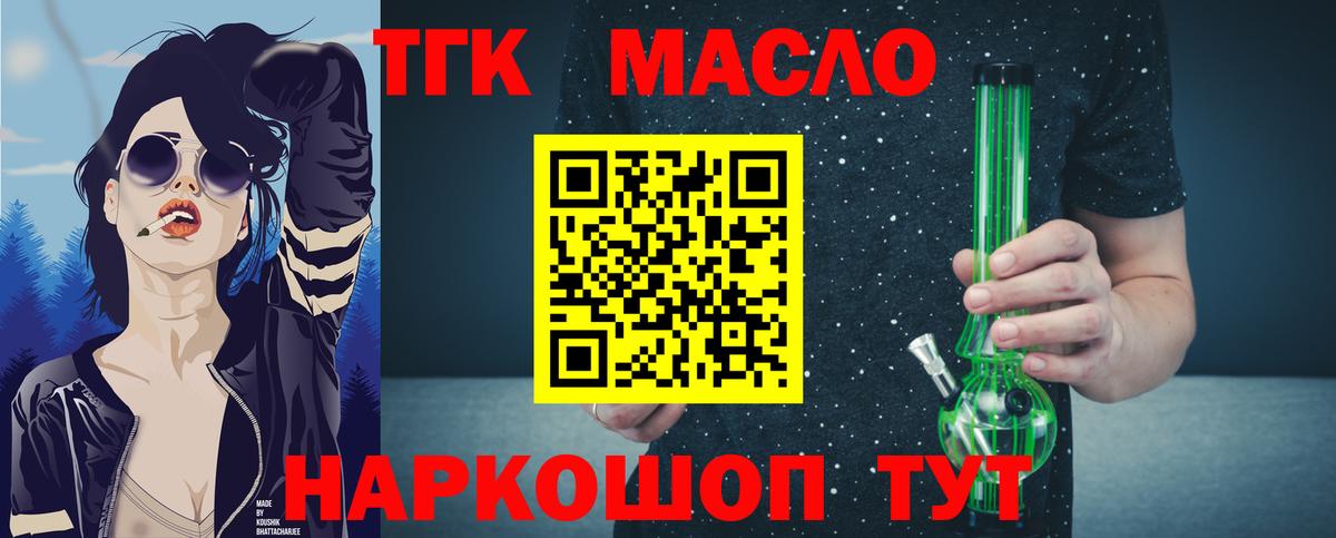 ТГК вейп Белогорск