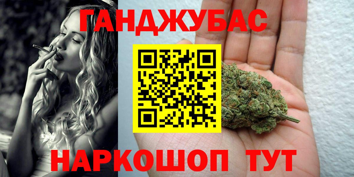 Бошки Шишки LSD WEED Белогорск
