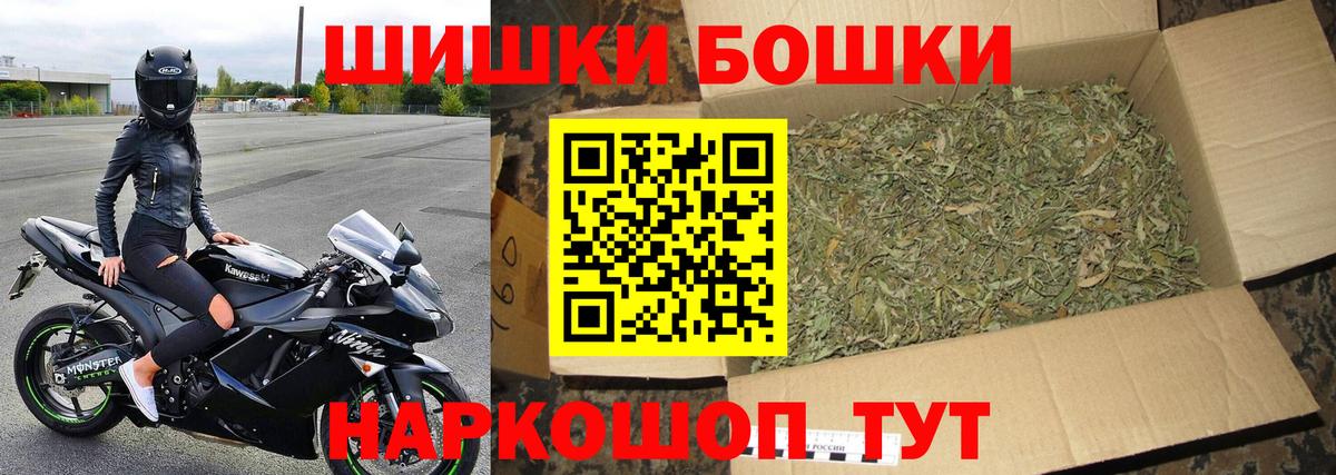 Марихуана LSD WEED  Конопля сатива  Бошки Шишки AK-47  Белогорск  Вход с VPN 